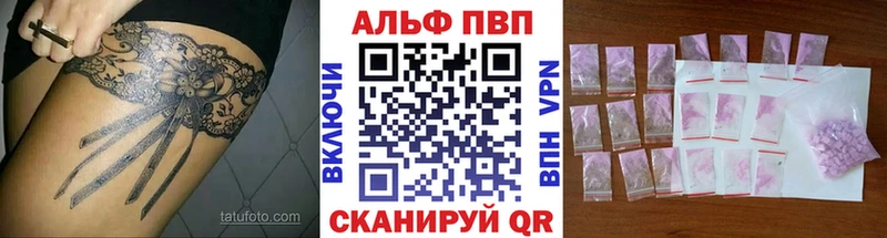 А ПВП Crystall Похвистнево