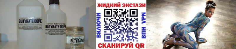 БУТИРАТ вода  Похвистнево 