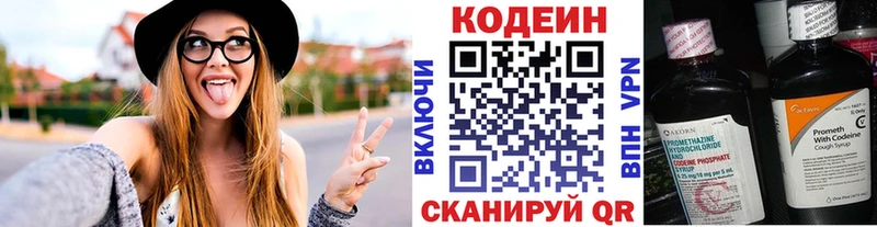 Кодеиновый сироп Lean напиток Lean (лин)  даркнет сайт  Похвистнево 