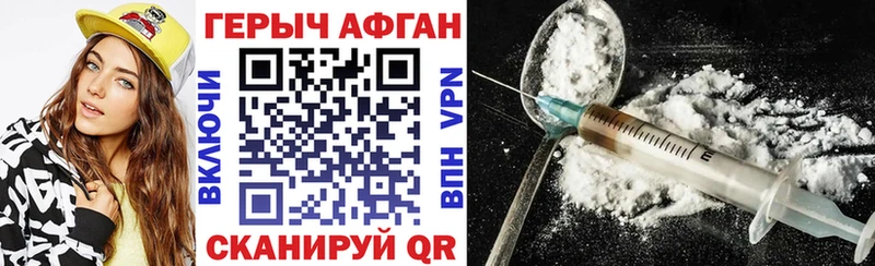 Героин герыч как найти закладки Похвистнево