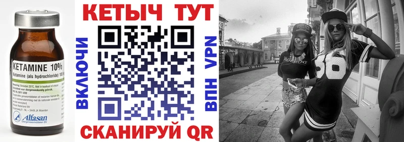 Кетамин VHQ  где найти   Похвистнево 
