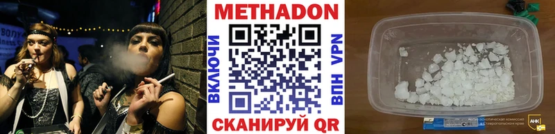 гидра зеркало  Похвистнево  мориарти как зайти  Метадон VHQ 