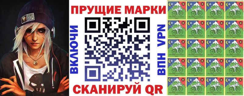 Марки 25I-NBOMe 1500мкг Похвистнево